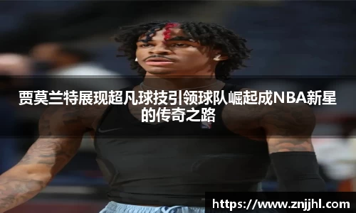 JN江南体育官网