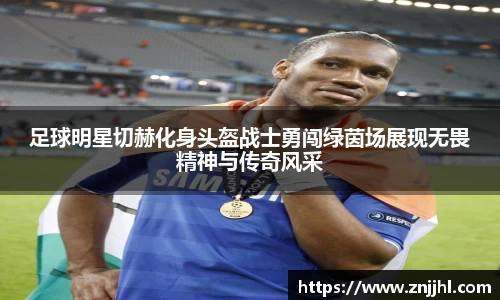 JN江南体育官网